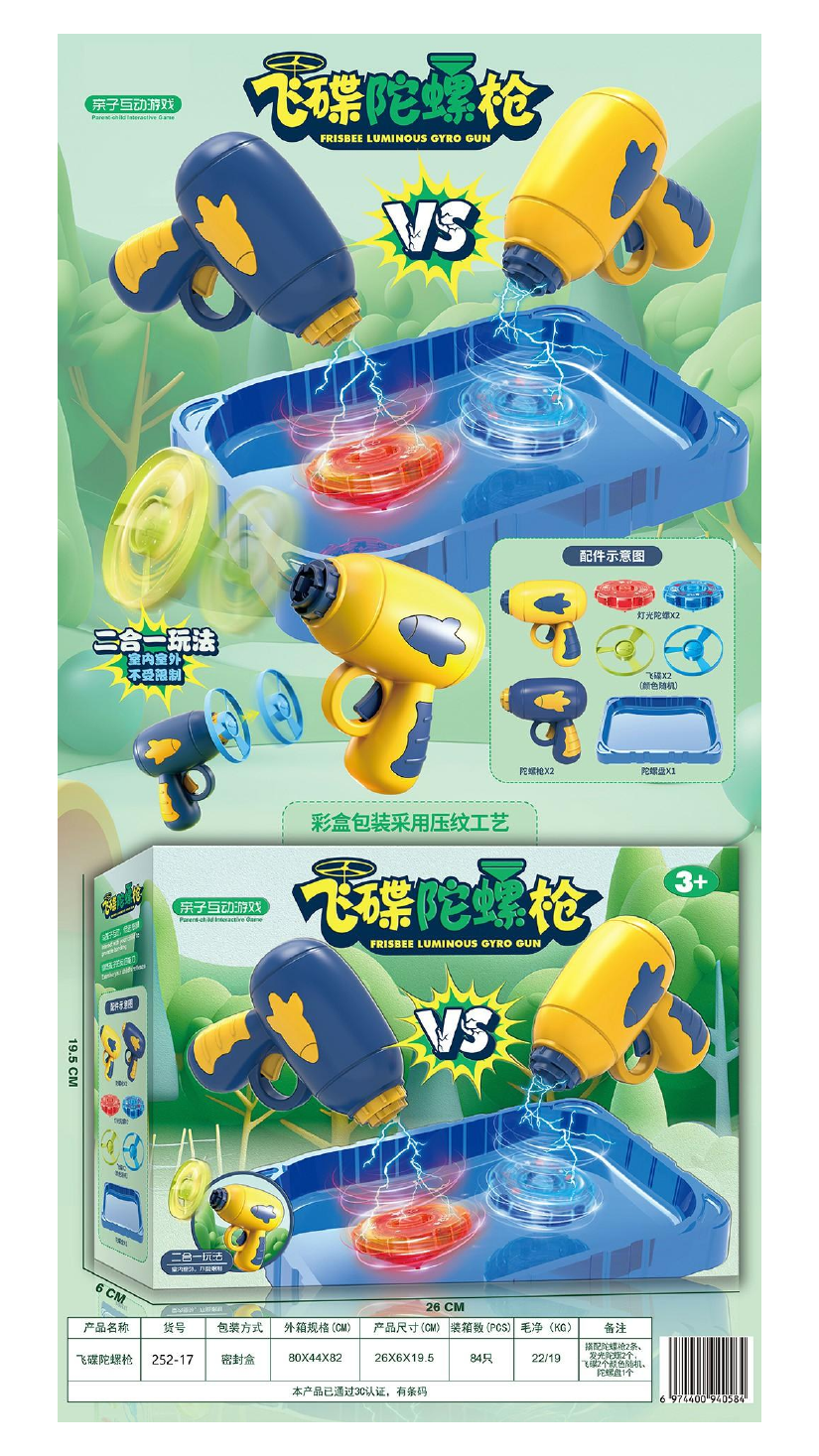 Interactive toy game product assortment